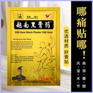 From Vietnamese Black Plaster Protective Cervical Vertebrae Lumbar Leg Joint Patch Wanjin Patch Lumb