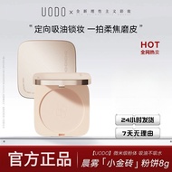 UODO Liquid Foundation UODO优沃朵粉底液 2.0 New Upgrade, Long-Wearing, Moisturizing, Concealer