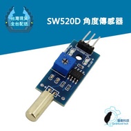 [Huandao Technology] Arduino SW520D Angle Sensor Tilt Module Switch Module/Switch SW-520D