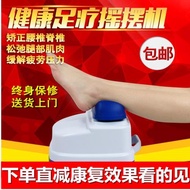 海斯曼中風康復搖擺機有氧運動機腳腿部按摩器老人康復休息搖擺機