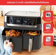 [clearance สินค้าใหม่] TEFAL หม้อทอดไร้น้ำมัน 2 ตะกร้า Tefal สีเทา Coal รุ่น EY905B40