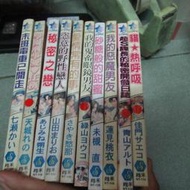 出清銅板價~大本超商15本{小小慧漫畫}BL~尚禾~綠山~我的鬼畜眼鏡男友~