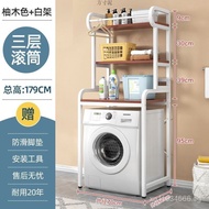 Pulsator Rack Storage Toilet Toilet Balcony Above Roller Floor Storage Rack Washing Machine Washing 