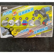 鹿洋五金 神沢 DK-L5V 剪板器 六角柄轉電動鐵板剪 金屬薄板鐵皮切割機 1個