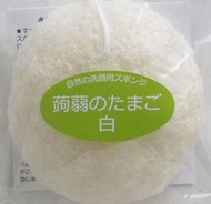 日本製❤ 蒟蒻のたまご 白❤ 蒟蒻天然美膚 潔面海綿
