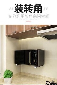 廚房置物微波爐架子美的烤箱支架牆上壁掛式承重力強掛牆收納神器