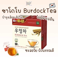 พร้อมส่ง Danongwon Burdock Tea ชารากไม้เกาหลี ชารากโกโบ ชาโกะโบ 50ถุงชา แท้จากเกาหลี