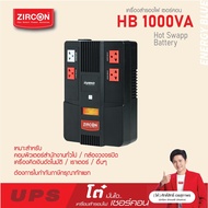 ZIRCON UPS HYBRID-LCD 1000VA/550W เครื่องสำรองไฟสำหรับคอมทั่วไป/กล้องวงจรปิด/ ของแท้ ส่งไว ประกัน 2 