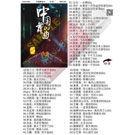 Pendrive Usb 中国舞曲 DJ REMIX 慢摇 歌曲 Song Music Mp3 a992 D3