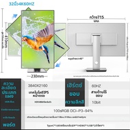 FLYYE INDUSTRIES | จอภายนอก IPS สำหรับแชร์หน้าจอ ความละเอียด 4K 2K HD ขนาด 32 นิ้ว ตั้งตรง
