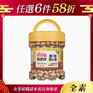 【萬歲牌】原味開心果(420g大罐裝)