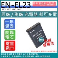 愛3C Nikon EN-EL23 ENEL23 電池 P900 P600 P610 S810C 顯示電量