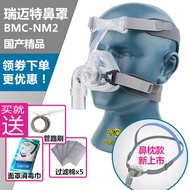 Original Remait Nasal Mask Silicone NM2/N4/P2 Nasal Mask Cady Thai Fish Leap Nasal Pillow Universal