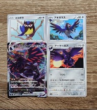 【PTCG】Pokemon 2020-2021年收藏閃卡 - 稚山雀＆藍鴉＆鋼鎧鴉Vmax（四枚組）
