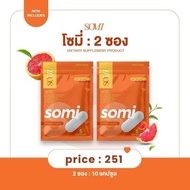 ต่อ1ซอง แพ็ตเกจใหม่ somi โซมิ slin x two สลิน สลินเอ็กทู