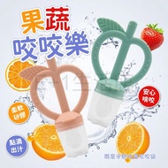 Next Day At 12H~Fruit Bite Stick Vegetable Fruit Bite Music Teeth Fixer Baby Pacifier Chew Chew Happ