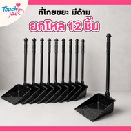 12 Pieces Per Dozen Big Jumbo Plastic Dustpan Strong Handle Durable