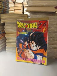 漫畫 龍珠 劇場版 第10集 鳥山明作品 文化傳信出版