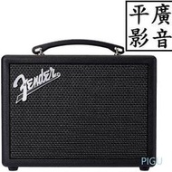 平廣 FENDER INDIO 2 復古黑 黑色 藍芽喇叭 公司貨保一年 另售JBL NEWPORT SONY 耳機