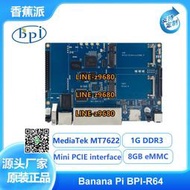【可開發票】香蕉派 Banana PI BPI-R64開源路由器，MTK MT7622 64位開發板