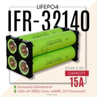 ✅ซื้อครบ 4 ก้อน แถมรางยึดแบต ✅ แบตเตอรี่ LiFePO4 แบบมีเกลียว IFR-32140 3.2V 15Ah พร้อมอุปกรณ์ครบชุด 