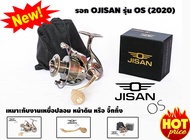 รอก OJISAN รุ่น OS (2020) เป็นรอกตัวใหม่ล่าสุด กำลังเบรค 10 KG บอดี้โลหะ เบาที่แข็งแกร่ง  รอกจิ๊กกิ้