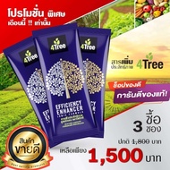 โฟร์ทรี4tree(3ซอง)ของแท้ สารอาหารพืชนวัตกรรมใหม่จากประเทศอิสราเอล