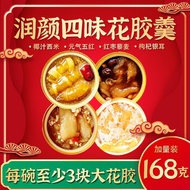 即食花胶胶红枣藜麦椰汁西米花胶杨枝甘露花胶【大块花胶】Ready-to-eat Fish Maw, Red Dates, Quinoa, Coconut Milk, Sago, Fish Maw, M