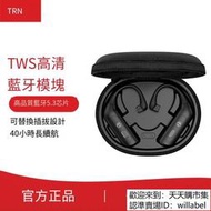 TRN BT20XS耳機無線雙耳藍牙模塊升級線2  0.75 0.78mmcx插拔