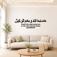 200cm | Wooden Calligraphy Wall Decoration with Meaning | QS Ali Imran 173, QS An-Naml 40, QS Ibrahi