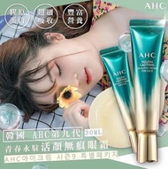 韓國 AHC 第九代 眼霜 30ML
(
快閃)