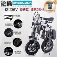 升特電瓶Q車摺疊電動滑板車兩輪代步電動腳踏車可攜式迷你型鋰電