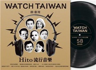 Watch Taiwan觀．臺灣第58期（2023/7）：Hito 流行音樂