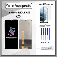 หน้าจอLCD REALME C3 หน้าจอพร้อมทัสกรีน แถมฟิล์มกระจกกันแตก ชุดไขควง+กาวติดหน้าจอ