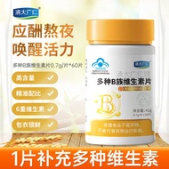 LE Purchase✨Multiple B-group b-group composite high content blue cap b6 b1 b2 Acid Pantothenic Acid 