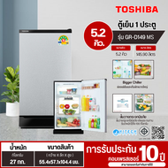 TOSHIBA ตู้เย็น 1 ประตู ตู้เย็นเล็ก โตชิบา 5.2 คิว รุ่น GR-D149 รับประกัน 10 ปี ราคาถูก จัดส่งทั่วไทย เก็บเงินปลายทาง ออกใบกำกับภาษีได้