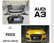 小亞車燈＊全新 奧迪 AUDI A3 13 14 15 16 2013 RS3款 前保桿 水箱罩 大包 素材