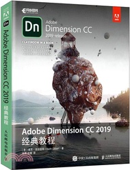 13329.Adobe Dimension CC 2019經典教程（簡體書）