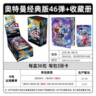 Kayou | Ultraman Card Set 1 Yuan Pack
