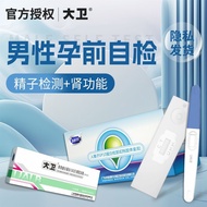 David Sperm Detection High-Precision Self-Testing Vitality Sperm Quality Test Paper Agent Test Male 