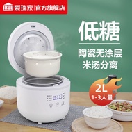 HY/D💎Airui Ceramic Sugar-Free Rice Cooker2LUncoated Purple Sand Low Sugar Rice Cooker Rice Soup Separation Sugar-Free Dr