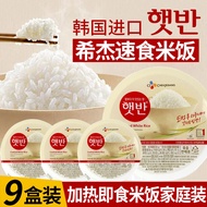 South Korea CJ Self-Heating Rice Fast Food Instant Rice White Rice Instant Heating Rice South Korea Gourmet Food