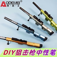 AWM Creative Styling AWM Sniper Gel Pen Primary School Students Boys Eating Chicken Cool Styling Pen
