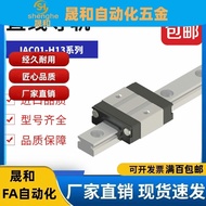 IAC01/IAC02-H13-L45/70/95/120/L145/170/195/220 Mini Straight Guide Rail