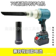 21V Compatible with Makita lithium battery-powered blower-vacuum combo 70External rotor of the ducte