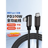 VR Glasses Streamline AR Charging Cable Suitable for Oculus quest2/3 link Elbow Data Cable USB-C/USB