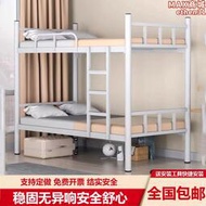 上下鋪鐵床架學生雙層鐵床架員工宿舍高低鐵架床工地兩層單人鐵藝床