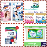 Breeze Color Catcher 30 sheets x1 & x2 บรีสดูดจับสีตก 30แผ่น 60ก.x1 & x2 / เจลบอล Downy / บรีส