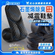 [Foot Happy Hetai]🔥5D Graphene Insole🔥Functional Insole Long Standing Insole Shit Stepping Insole PU