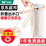 双枪抽水器桶装水办公家用饮水机电动抽水泵压水器定量可折叠